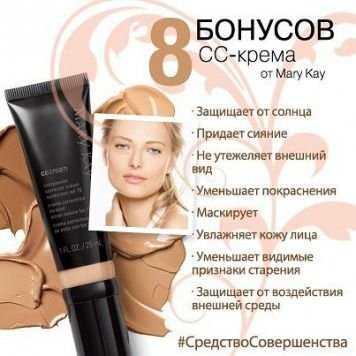 Косметика Mary Kay,Мери Кей,СС Крем SPF 15,тональний крем,тональный
