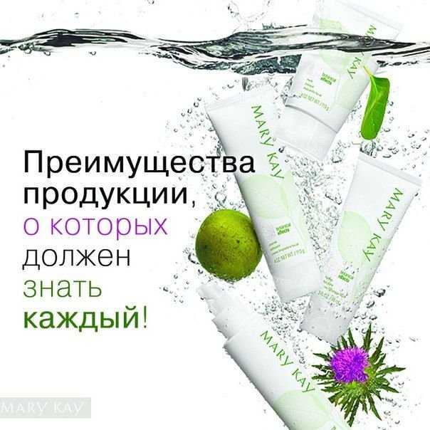 Косметика Mary Kay,Мери Кей,догляд за обличчям,уход за лицом,Botanical