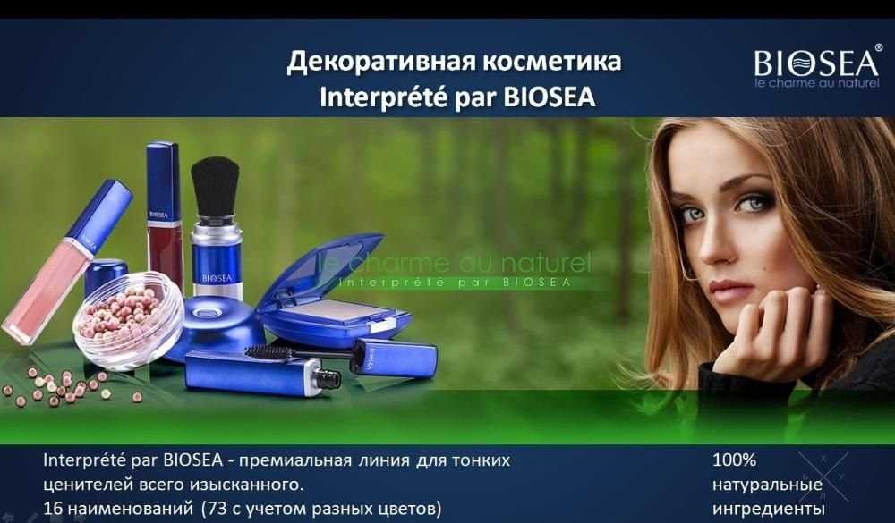 Косметика и средства по уходу Biosea