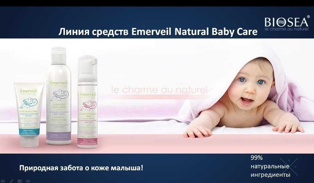 Косметика и средства по уходу Biosea