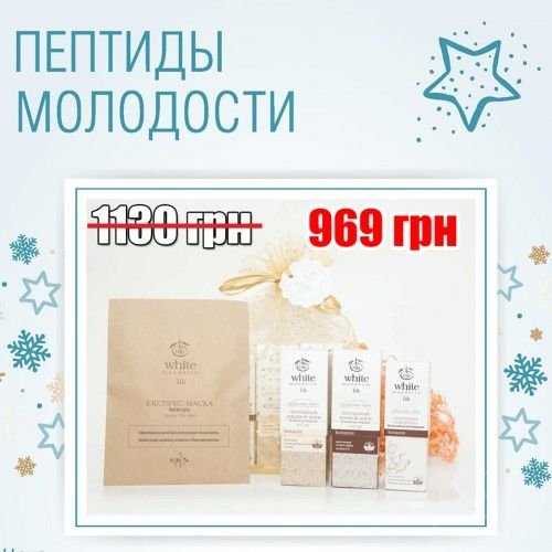 "White mandarin" органическая косметика