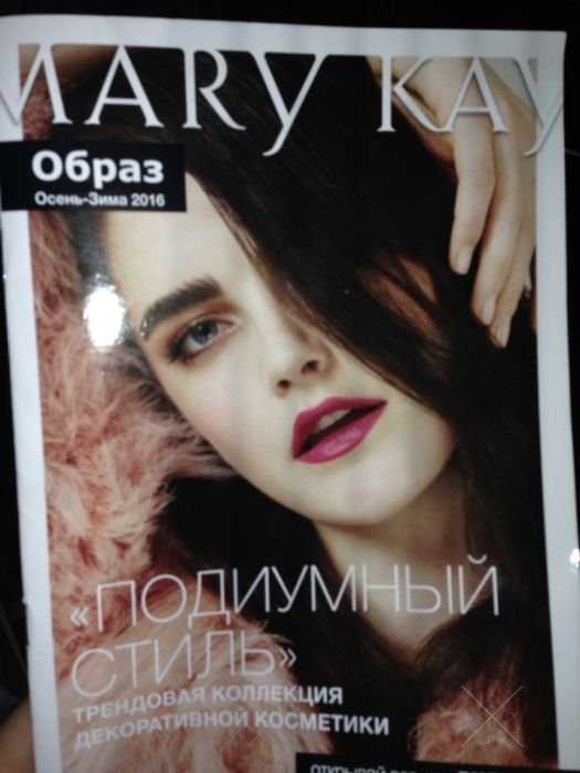 Косметика