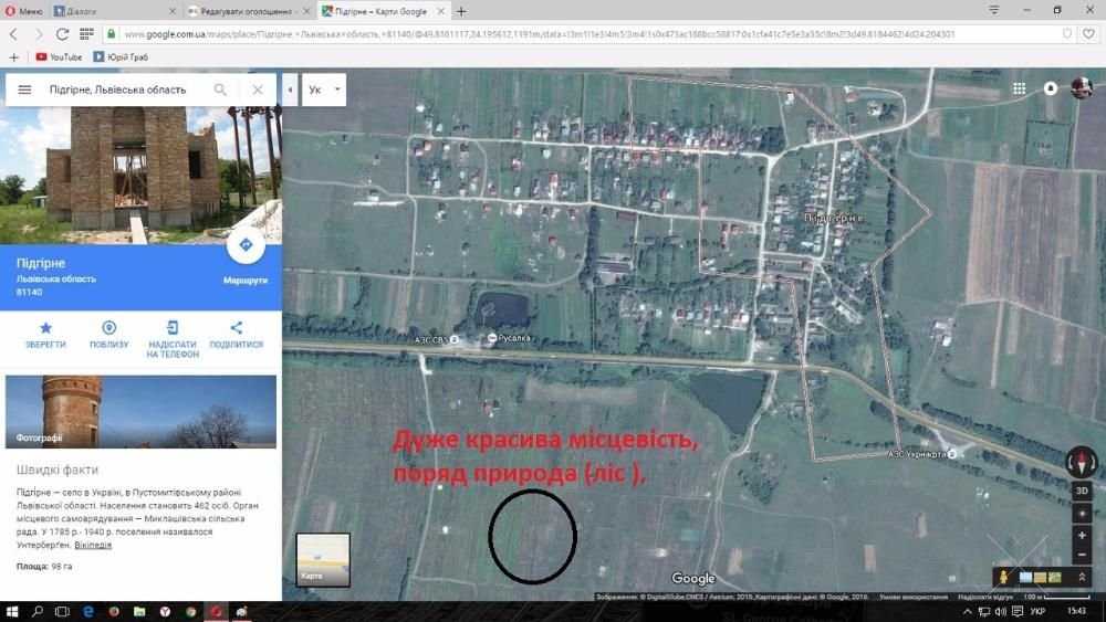 Продам земельну ділянку під будівництво!село Підгірне, Львівська облас