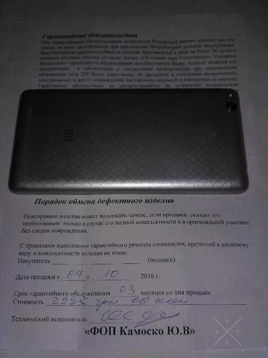 Смартфон Redmi 3