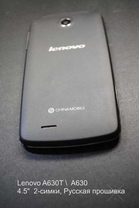 Lenovo A628 / A628T