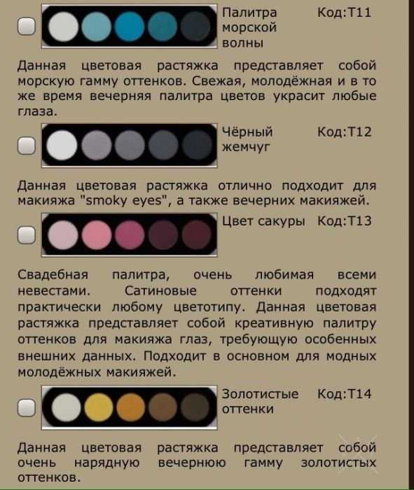 ATELIER профессиональная косметика