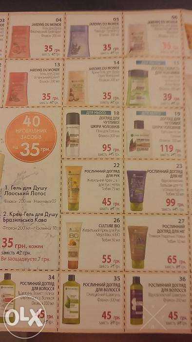 Французская косметика Yves Rocher подарки, косметика