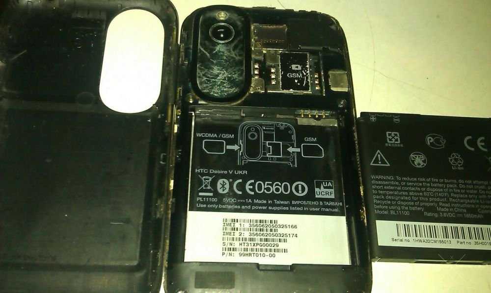 HTC desire v