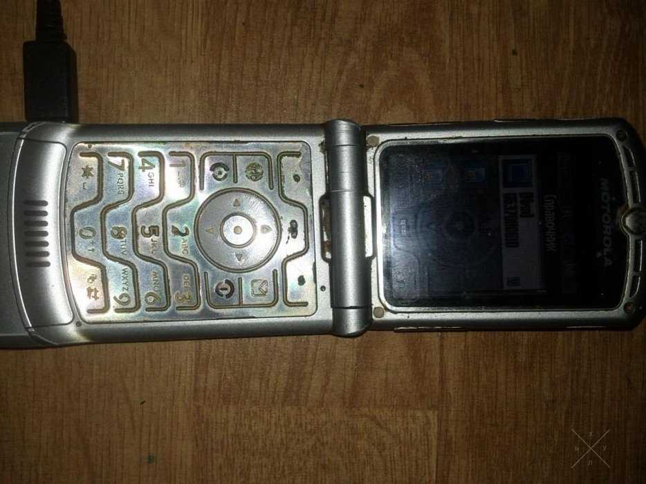Телефон