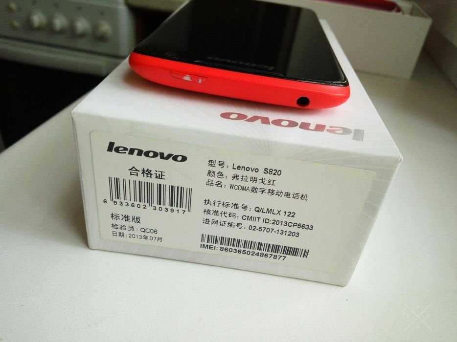 Lenovo s820