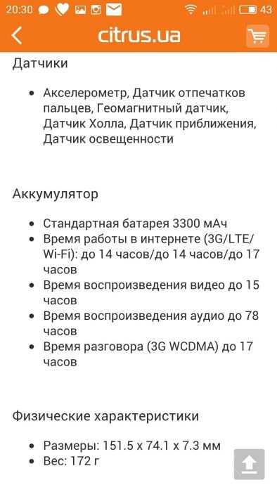 Продам телефон А710. 2016года, в идеале.