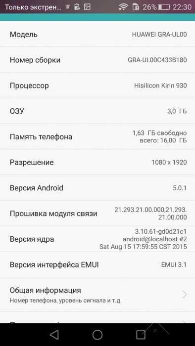 Huawei p8 GRA-UL, 16 gb,microSD, 8 ядер, 64 bit проц, 3 GB RAM, 2 sim