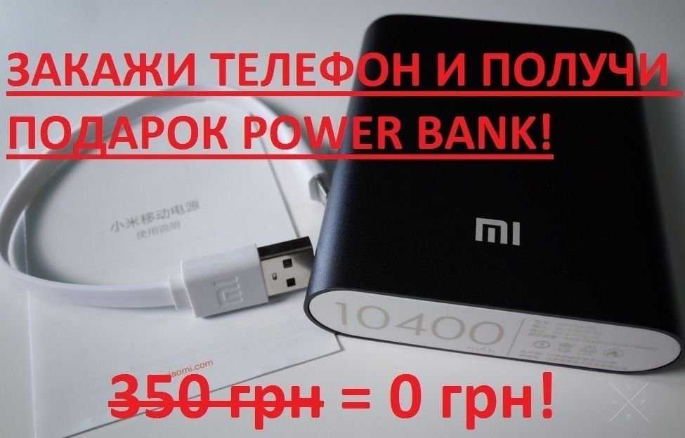 Телефон Айфон IPhone 6S Plus 5.5" 4-Ядра! Power Bank Xiaomi ПОДАРОК!