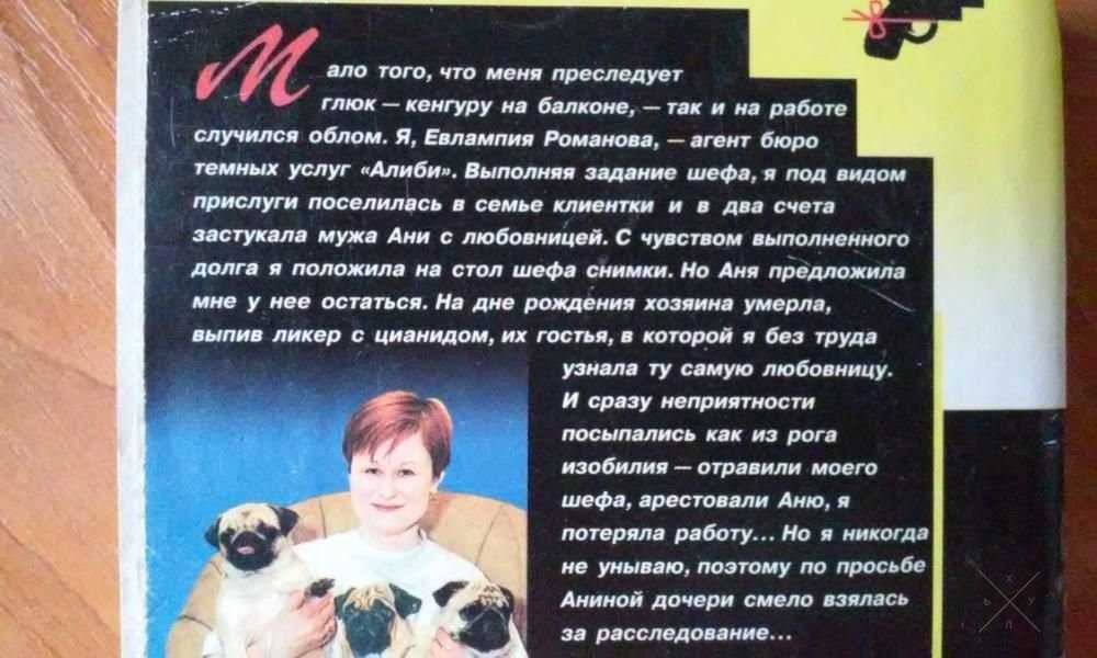 Акция! Дарья Донцова. Обед у людоеда за всеми зайцами