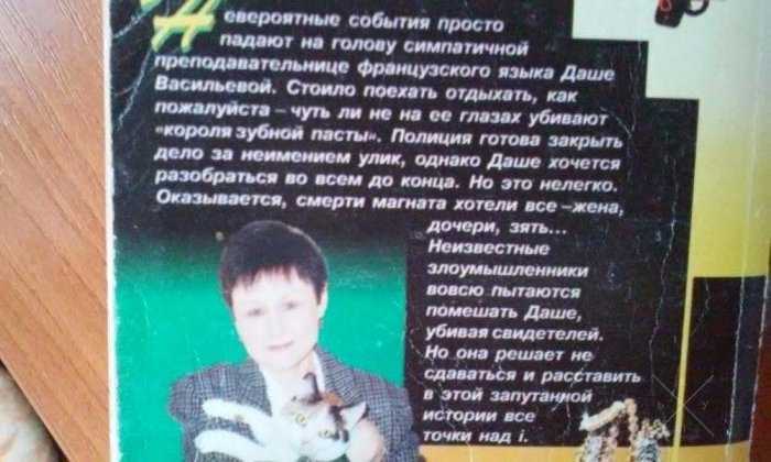 Акция! Дарья Донцова. Обед у людоеда за всеми зайцами