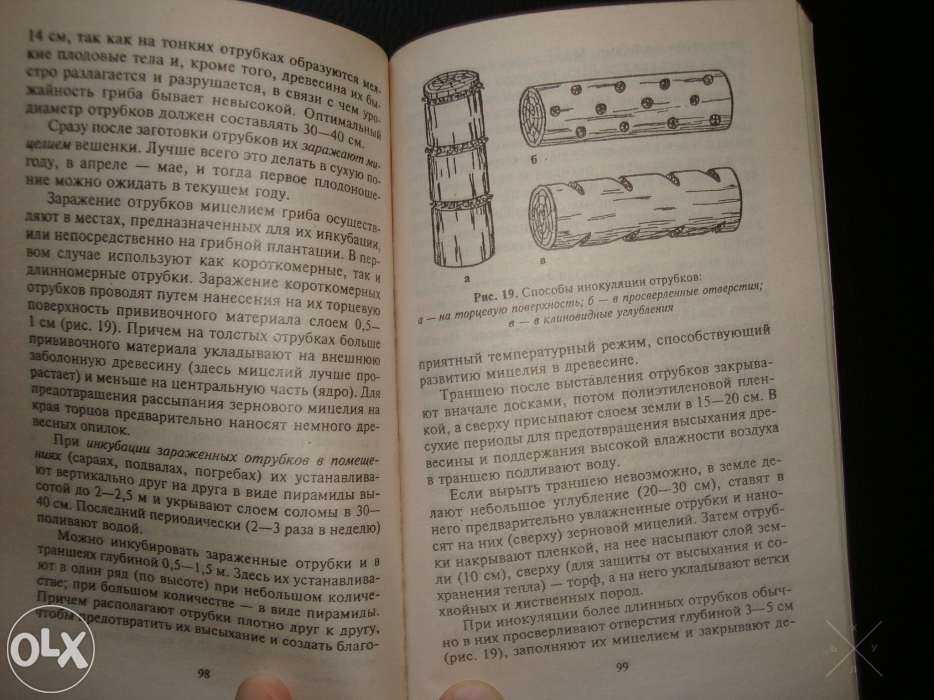Продаю книгу «В помощь фермеру» - «Выращивание грибов в дом. условиях»