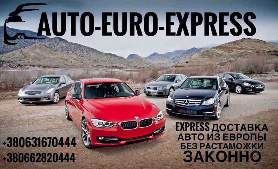 Пригон авто из Литвы и Европы под растаможку и без растаможки!!!