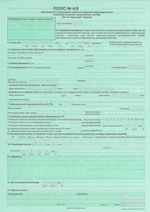 До -50%-ОСАГО, Автогражданка, Автоцивилка. Зеленая карта до-20%. Юрист