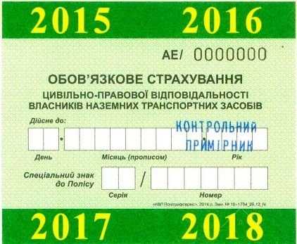 До -50%-ОСАГО, Автогражданка, Автоцивилка. Зеленая карта до-20%. Юрист