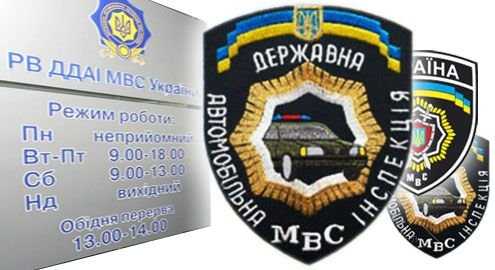 Помощь в оформлении водительского удостоверения и документов в МРЭО