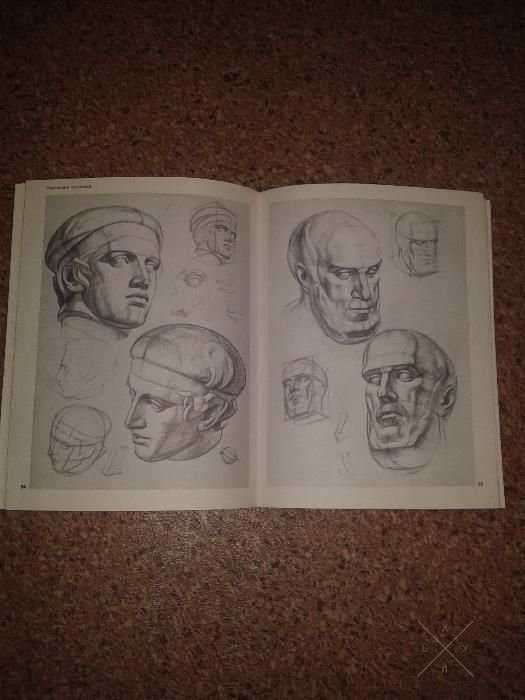 Рисунок. В помощь начинающему художнику оформителю.