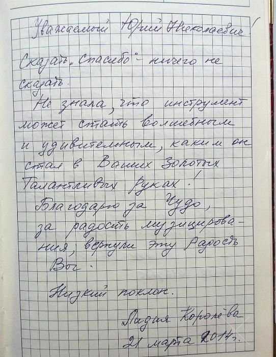 Настройка пианино. Оценка, помощь при выборе и покупке фортепиано.