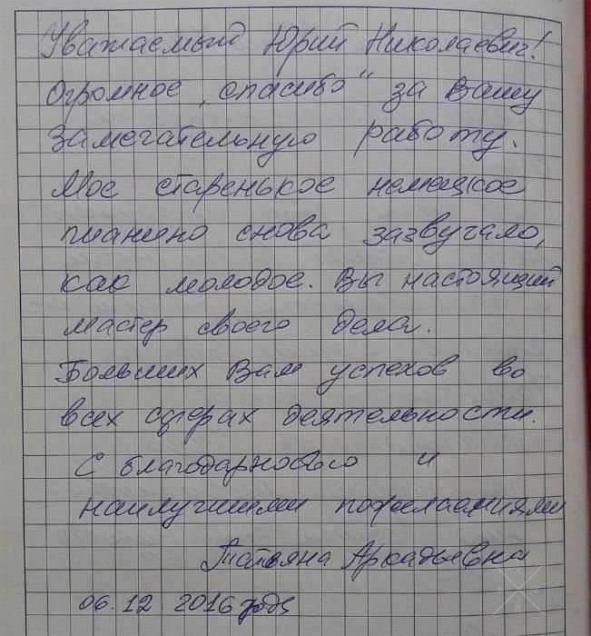 Настройка пианино. Оценка, помощь при выборе и покупке фортепиано.