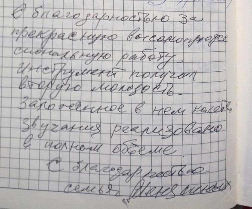 Настройка пианино. Оценка, помощь при выборе и покупке фортепиано.