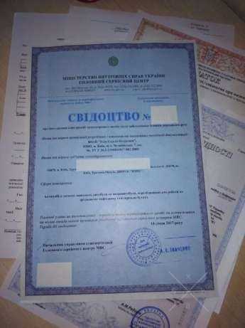 Регистрация гбо в мрео помощь в оформлении документов