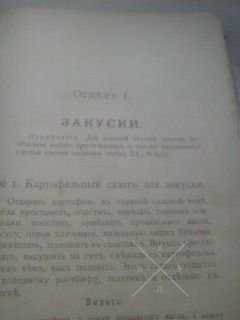 Продам очень хорошую книгу Драгомирова С. А. В Помощь Хозяйкам. 1909 г