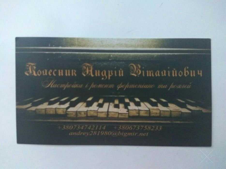 Настройка піаніно/ Настройка пианино