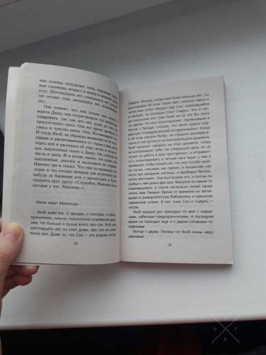 Обмен книг Вишневский "Любовница" и другие