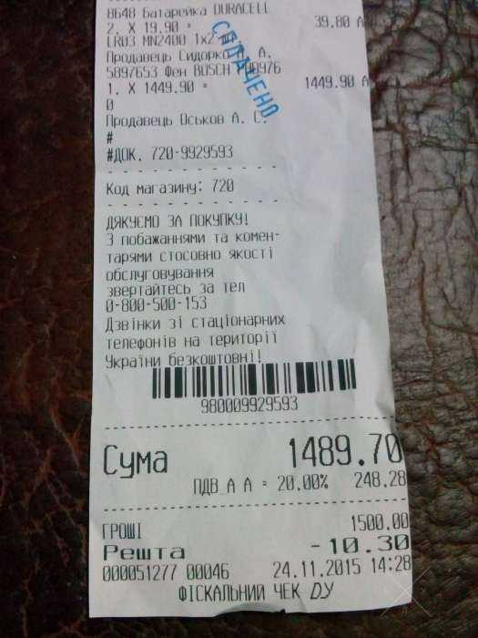 Новый фен известной фирмы БОШ