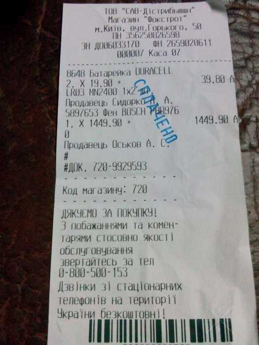 Новый фен известной фирмы БОШ