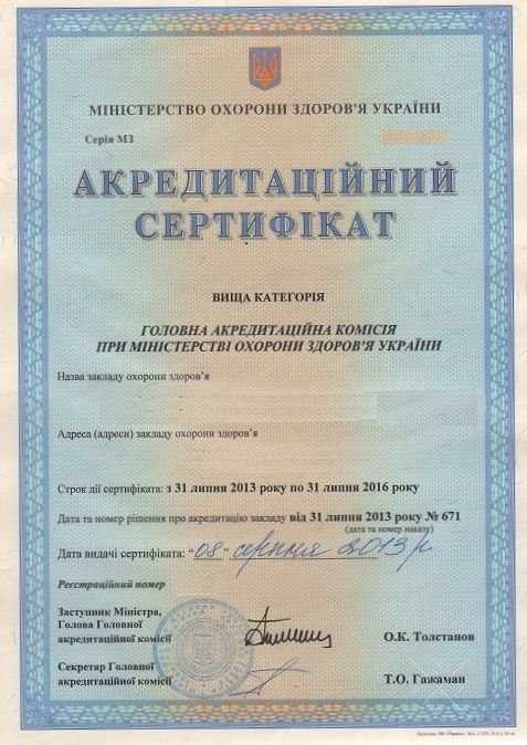 Любая помощь для мед/фарм бизнеса "ПОД КЛЮЧ"!