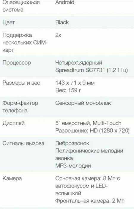 Обменяю новый телефон Prestigio Muze 5 psp5502 duos black