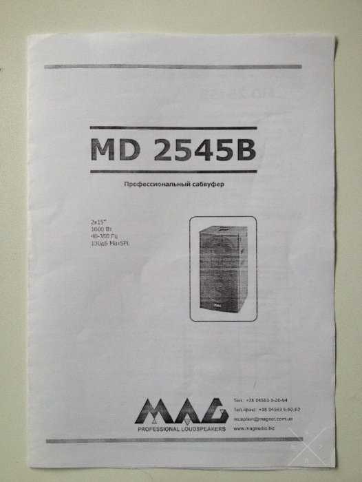 Сабвуфер MAG MD 2545B, 1000Вт, 2х15". Состояние нового!