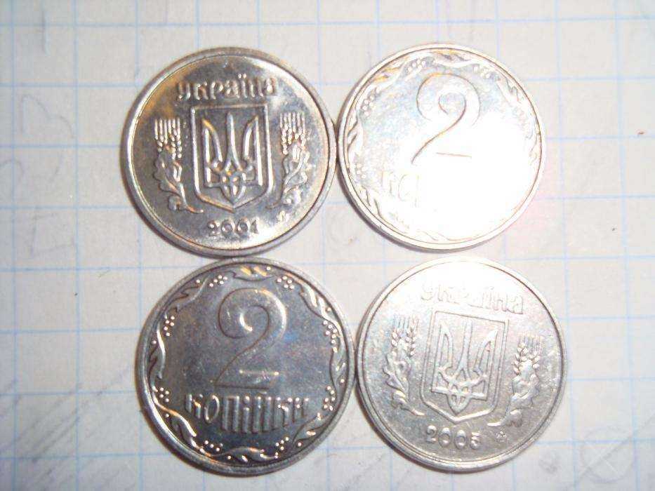 2 копейки 2001,2002,2004,2005
