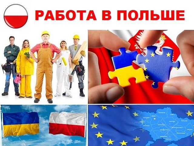 Строители, Фасадчики, Работа в Польше