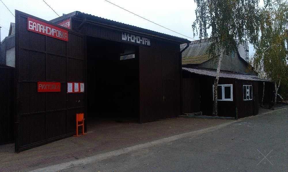 Шиномонтаж БУСС -10%