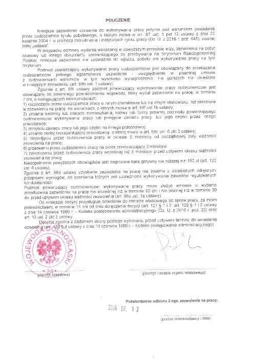 Воеводское приглашение. Годовая виза в Польшу с трудоустройством.