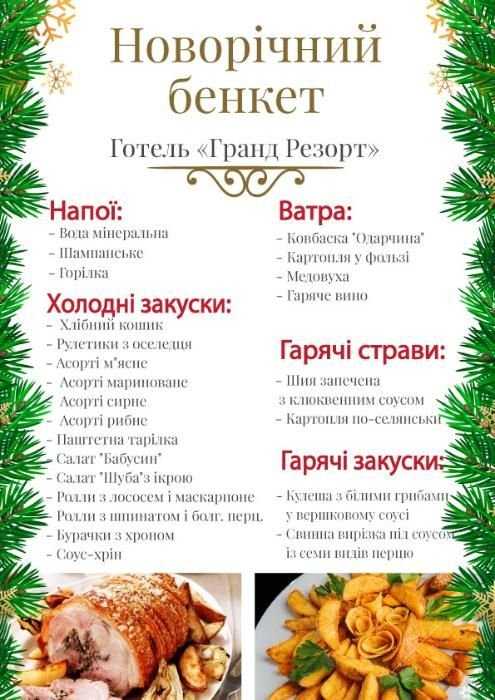Отдых во Львове на Новый год