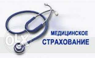 Медицинское страхование иностранных граждан на территории Украины.