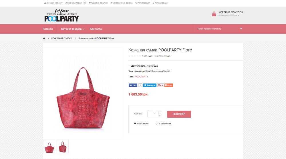 Интернет магазин сумок и аксессуаров / дропшиппинг