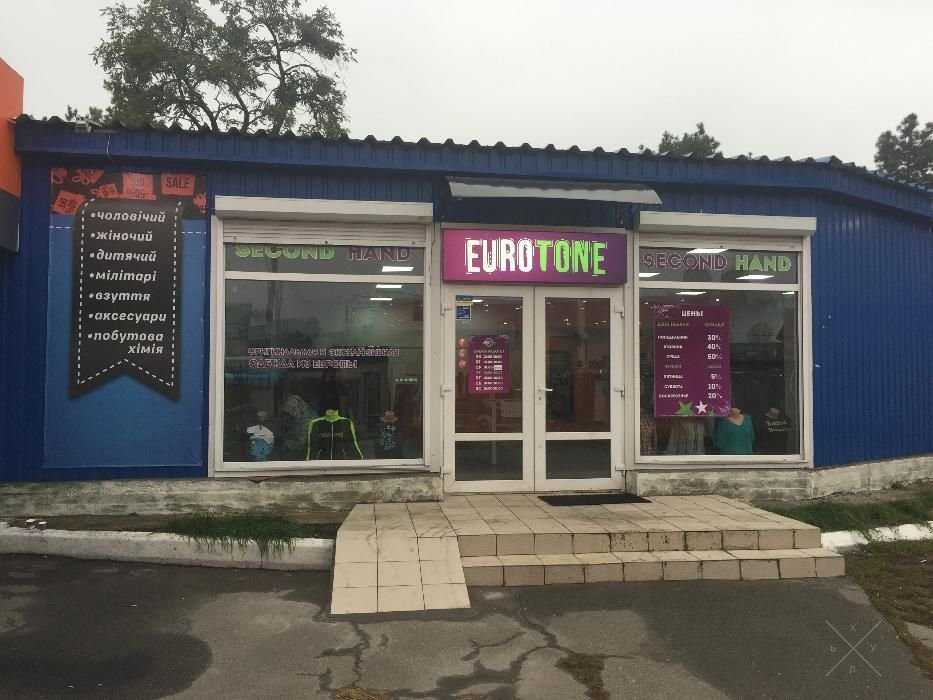 Срочно! Продам Секонд Хенд (Second-Hand), метро Дарница
