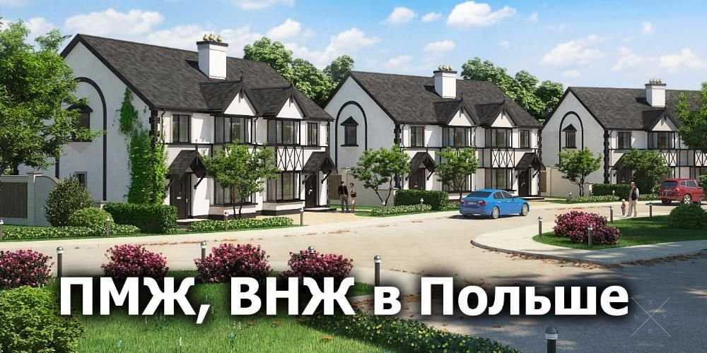 ПМЖ В Польше По Корням ,Карте Поляка ,ВНЖ– 100% Результат
