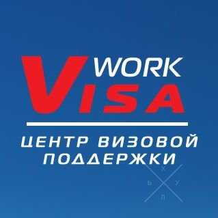 Оформляем визы дистанционно по всей Украине!