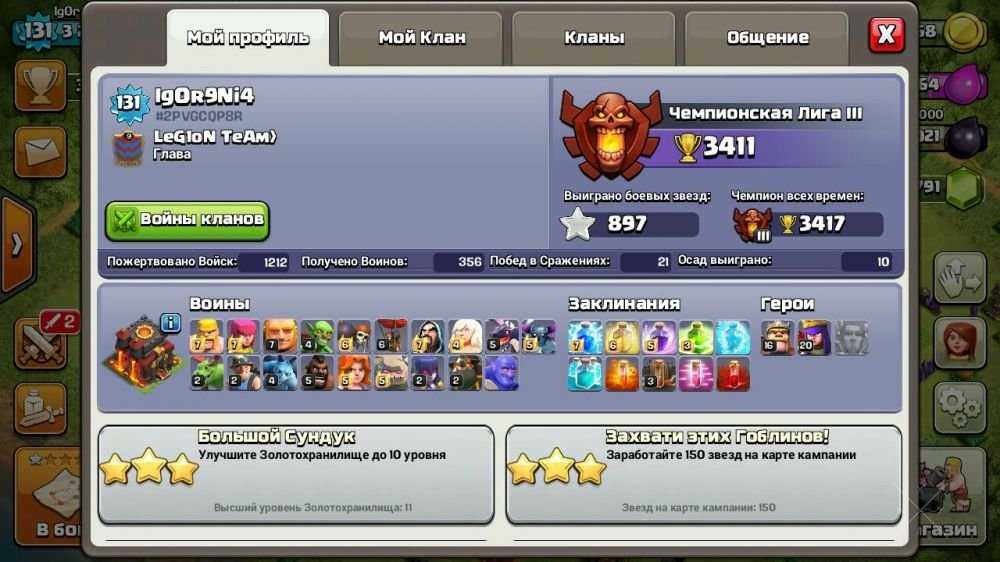 Clash of clans