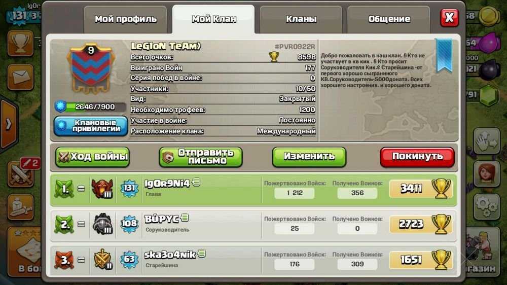 Clash of clans