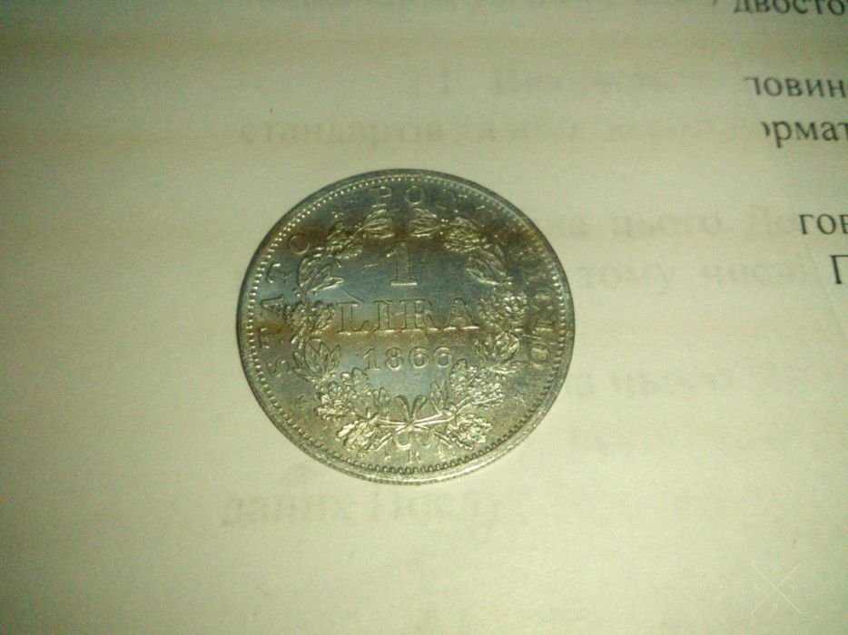 1lira 1866 года серебро обмен